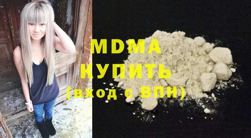 darknet официальный сайт  Белореченск  MDMA Molly 